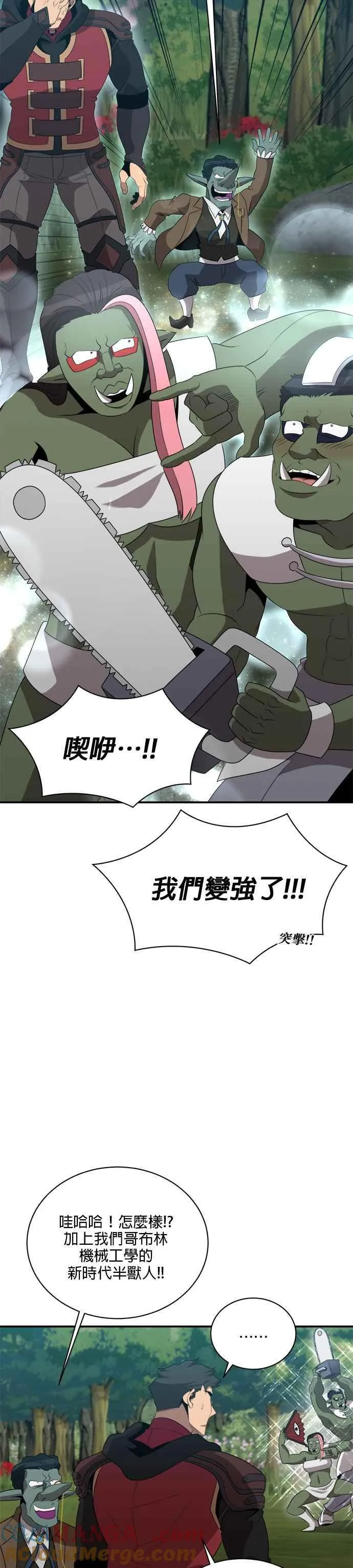 第128话 第5页
