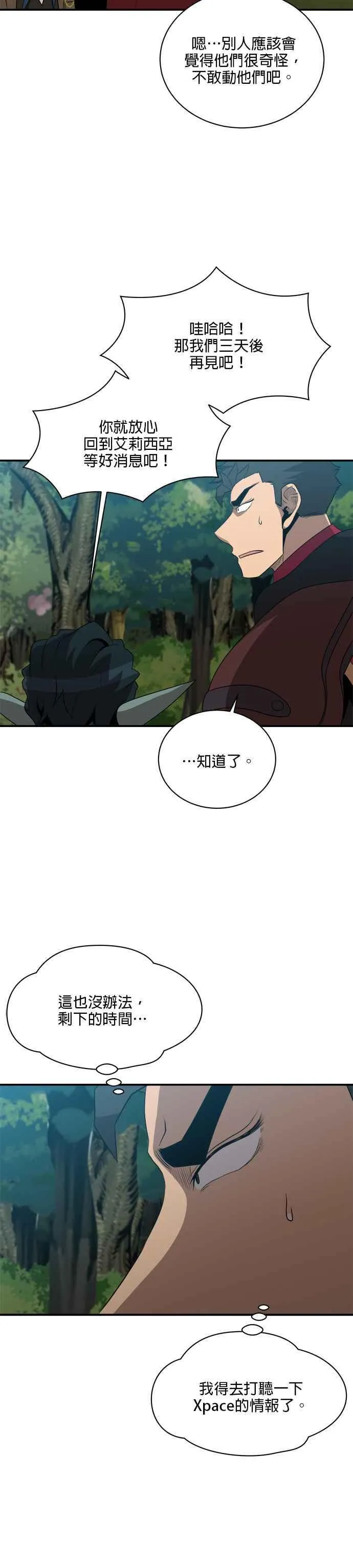 第128话 第6页