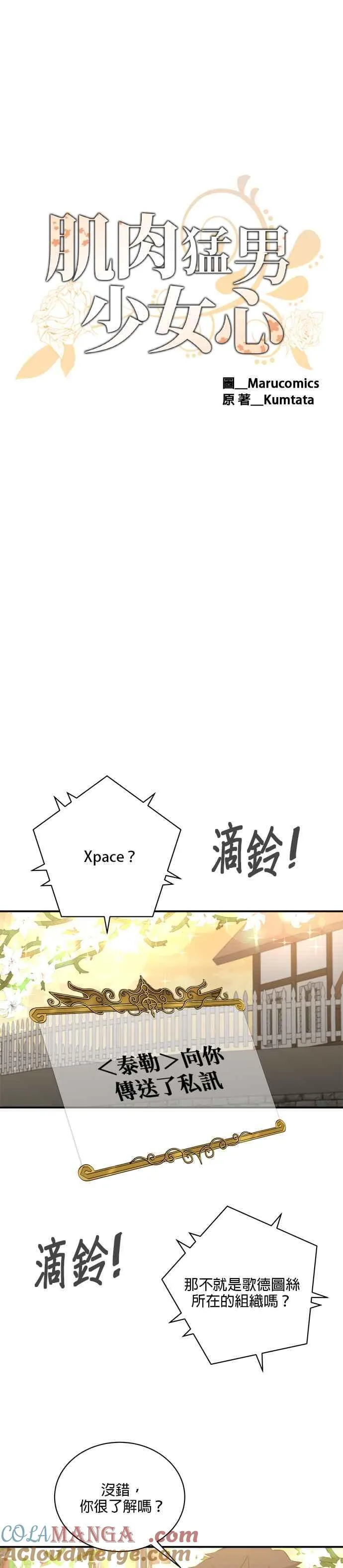 第128话 第7页