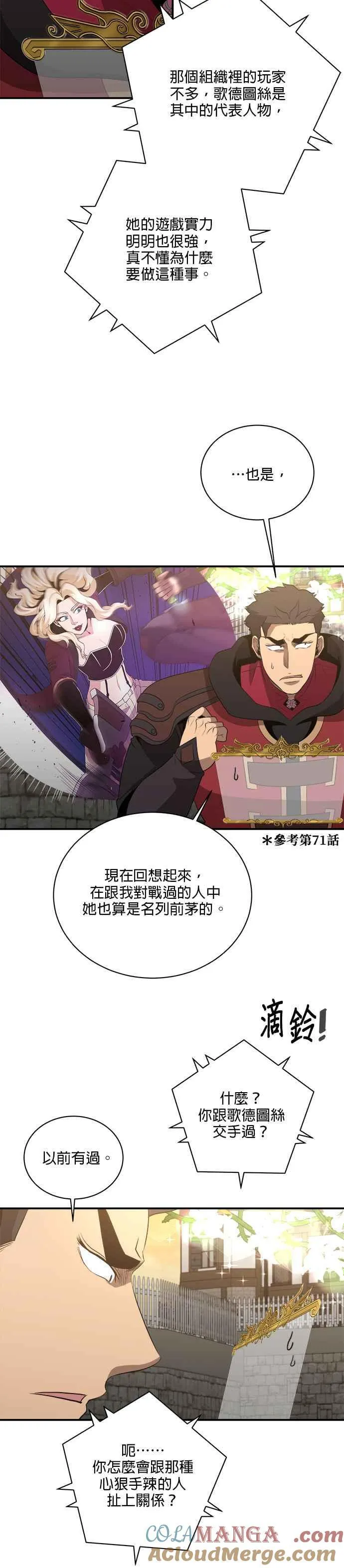 第128话 第9页