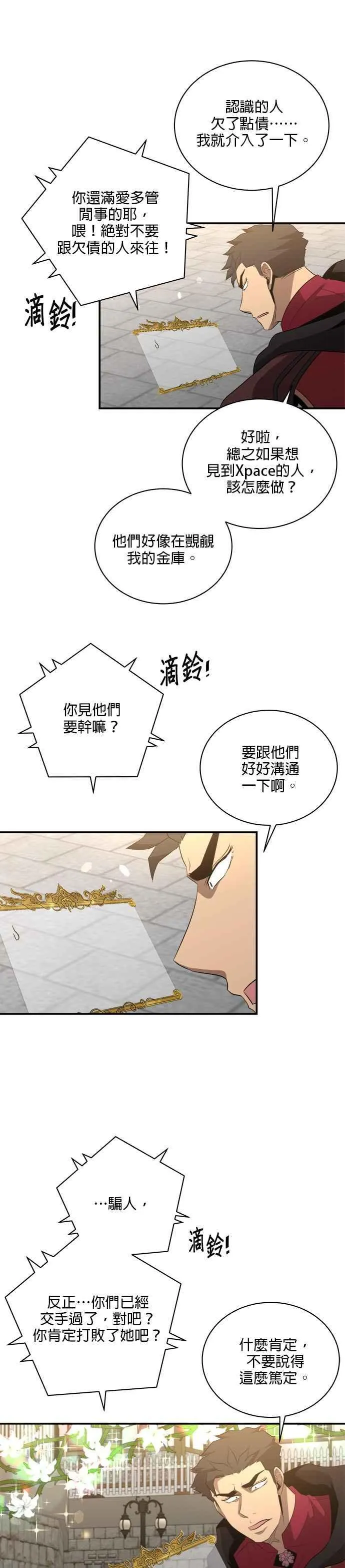 第128话 第10页