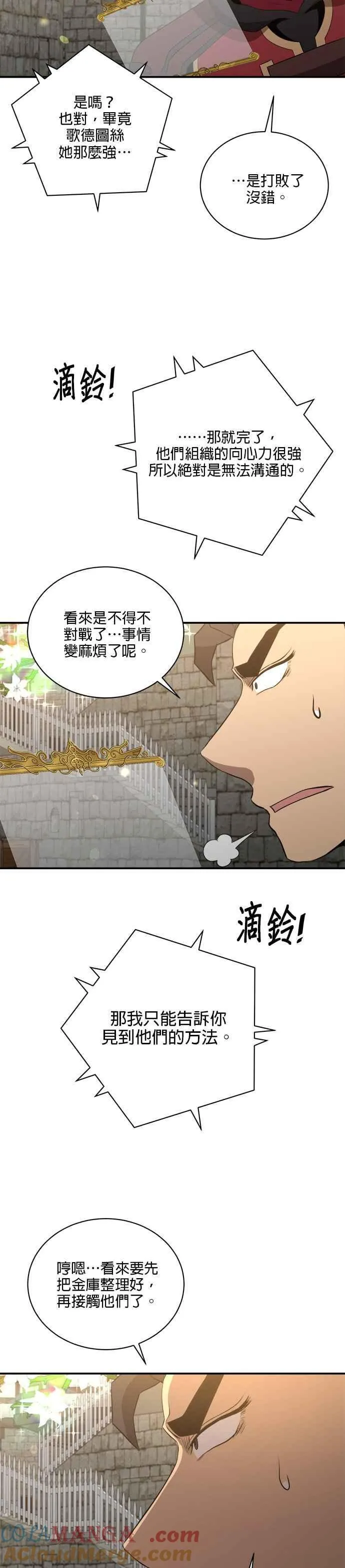 第128话 第11页