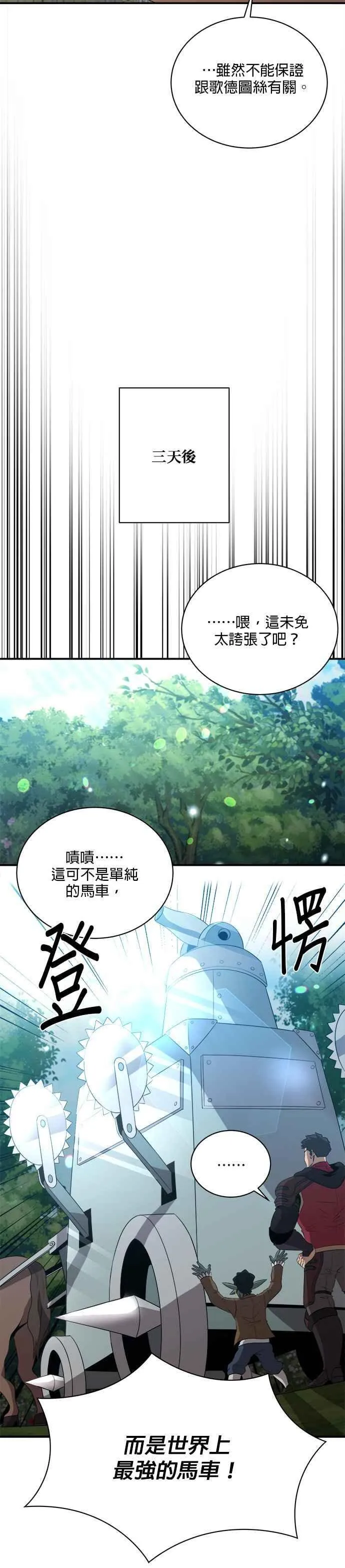 第128话 第12页