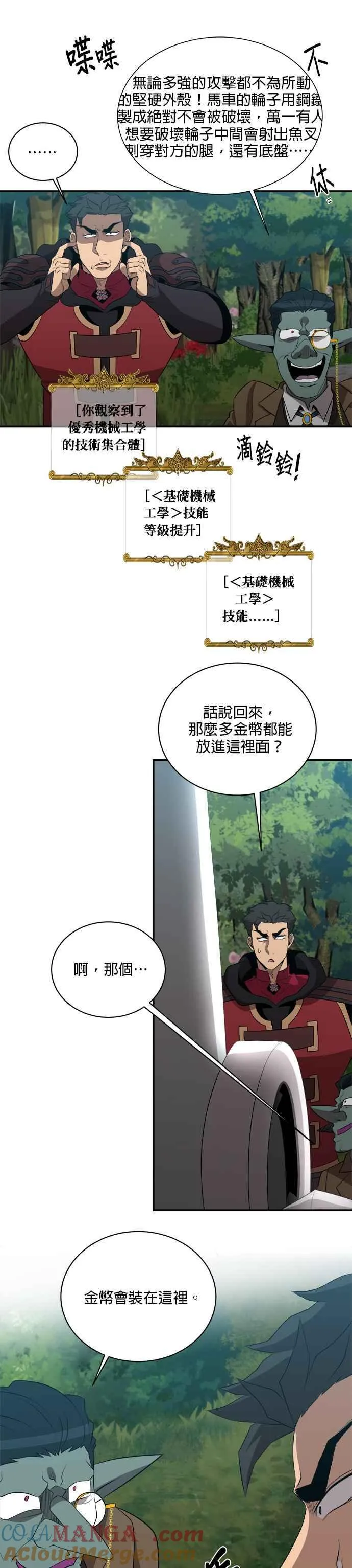 第128话 第13页