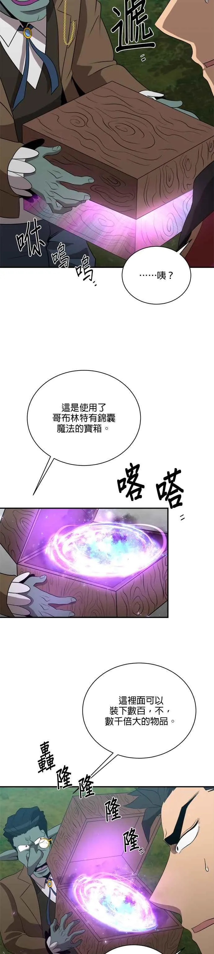 第128话 第14页