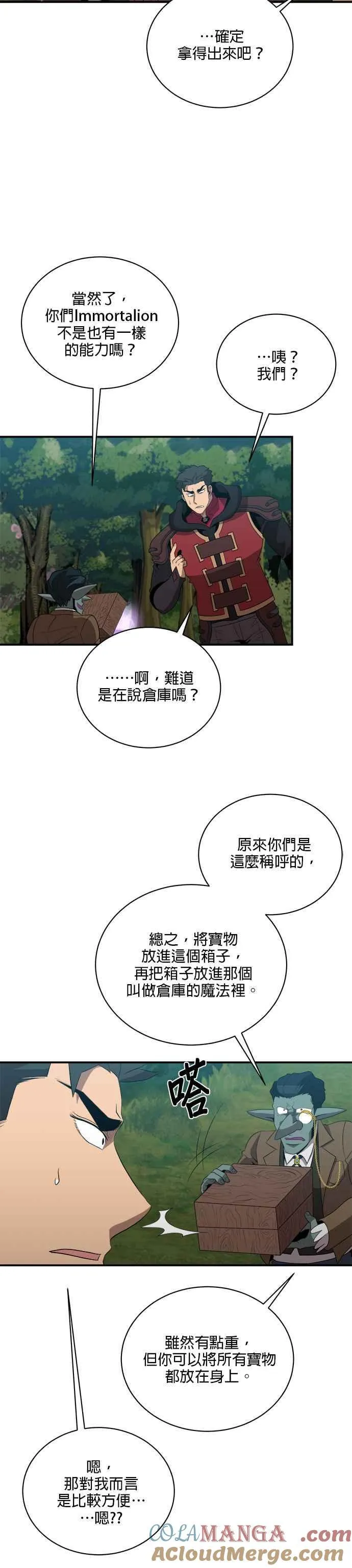 第128话 第15页
