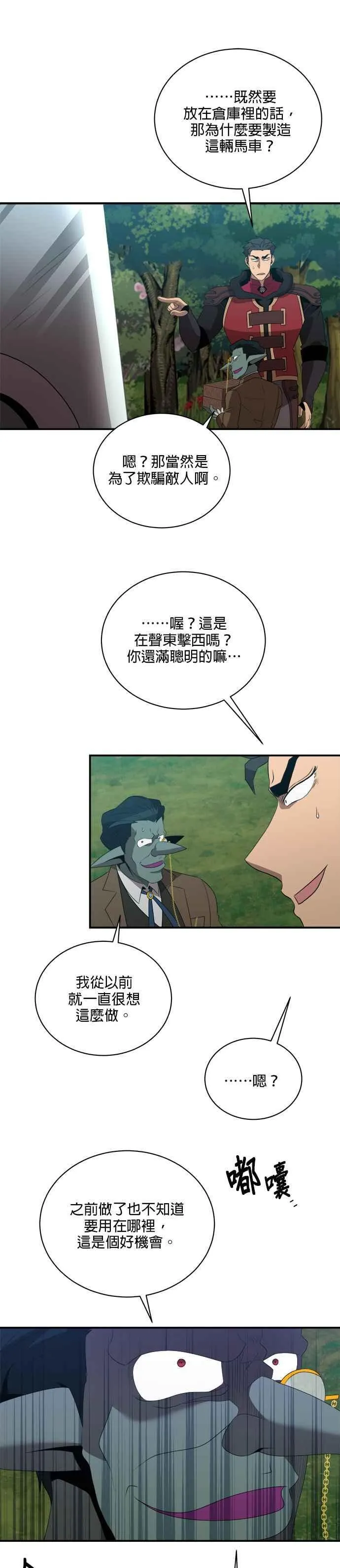 第128话 第16页