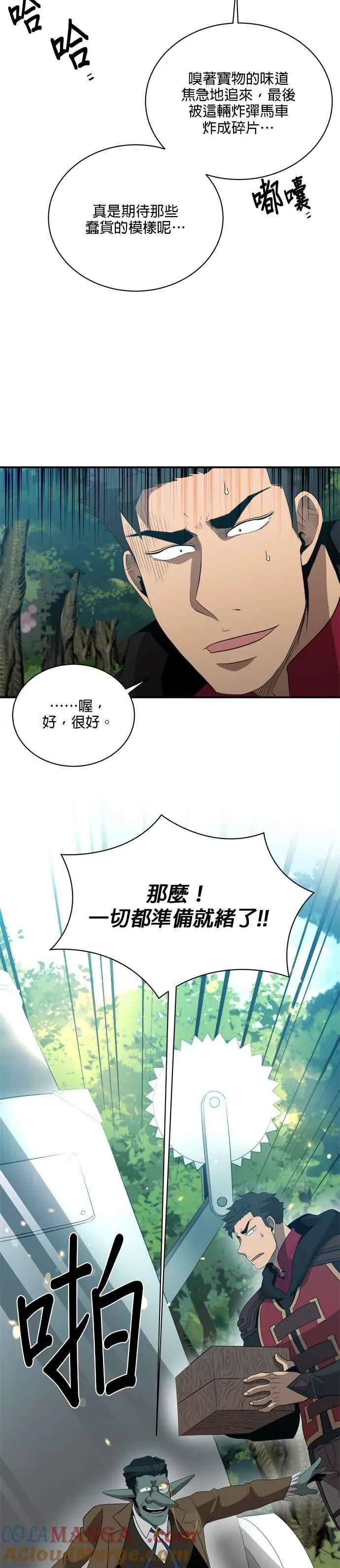 第128话 第17页