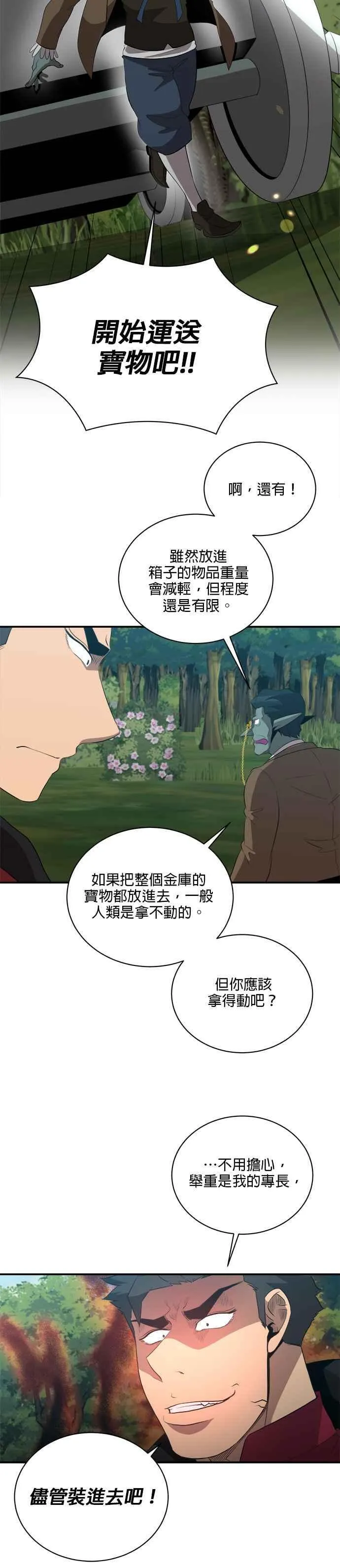 第128话 第18页