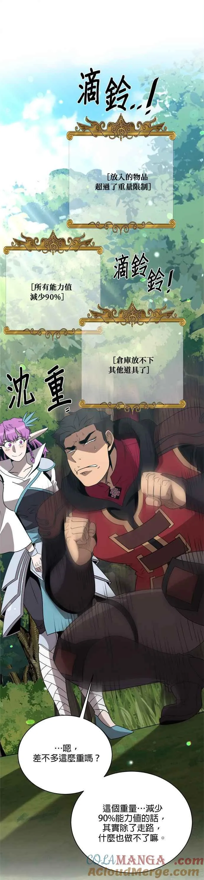 第128话 第19页