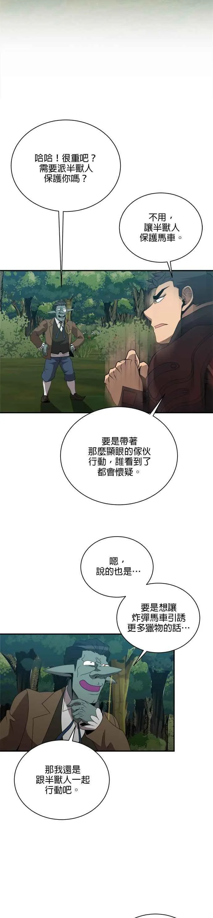 第128话 第20页