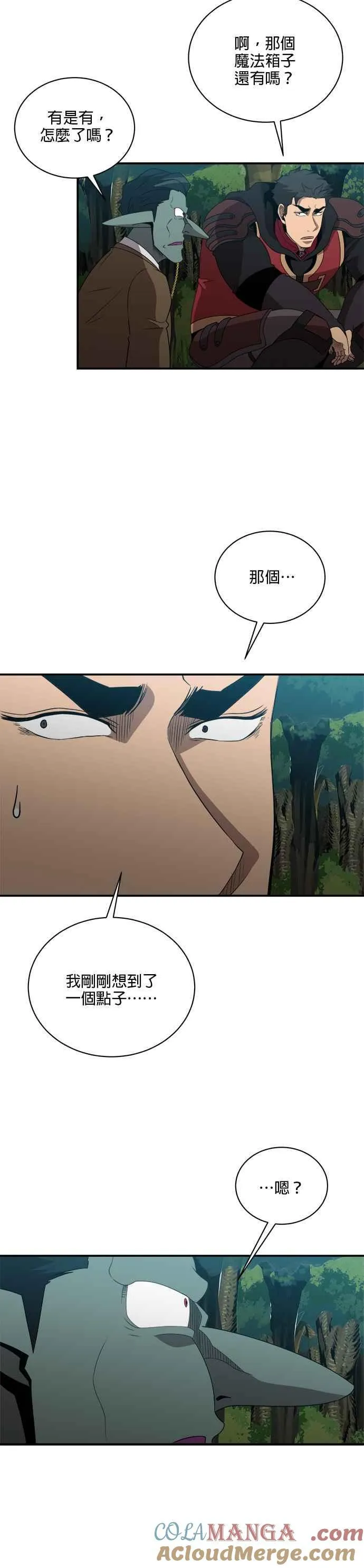 第128话 第21页