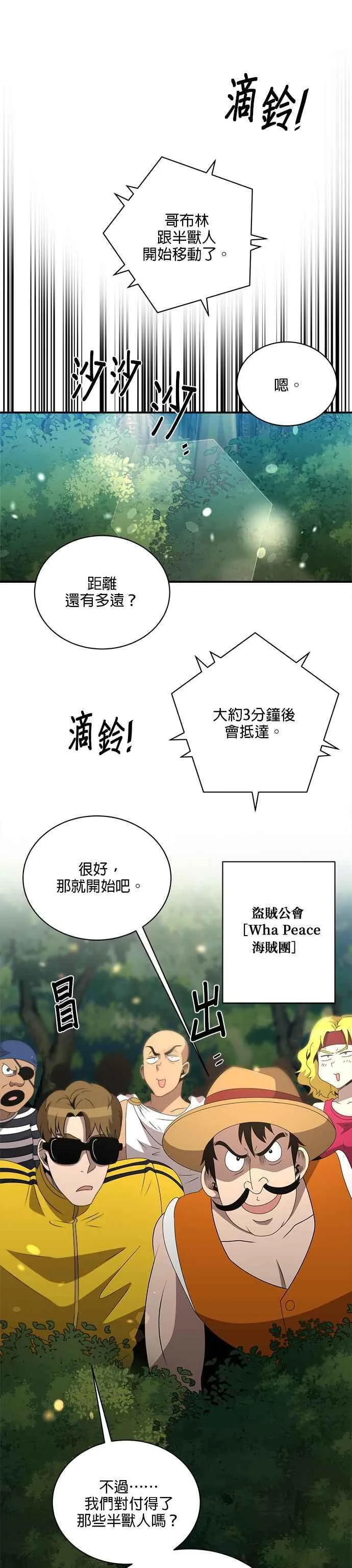 第128话 第22页
