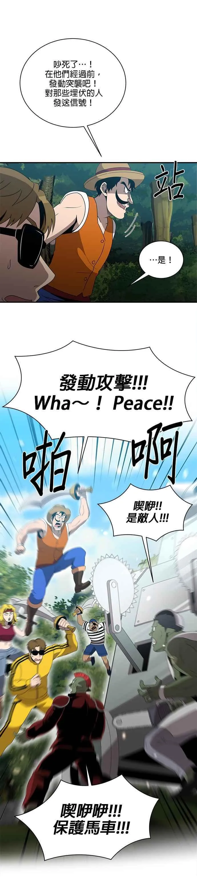 第128话 第24页