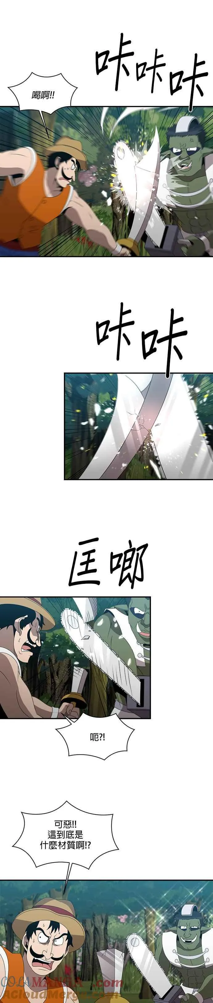 第128话 第25页