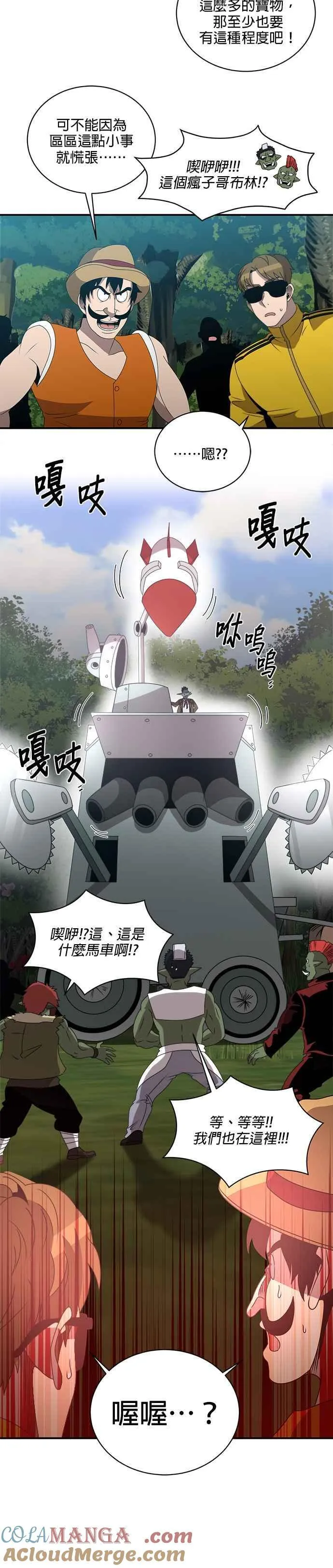 第128话 第27页