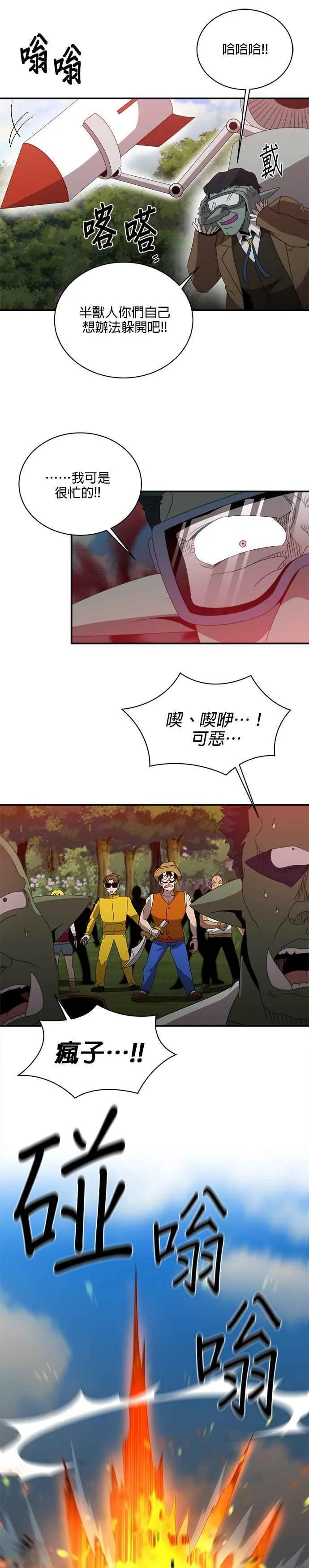 第128话 第28页