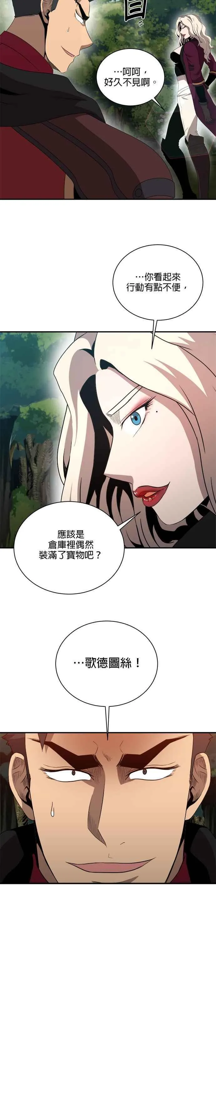 第128话 第30页