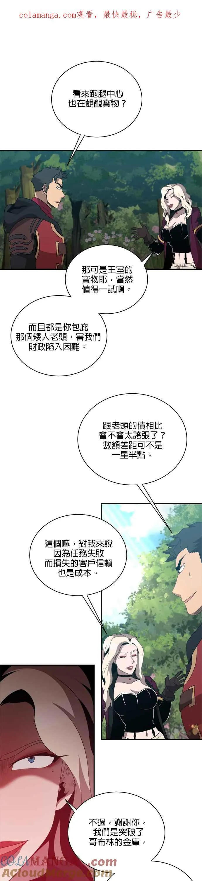第129话 第1页