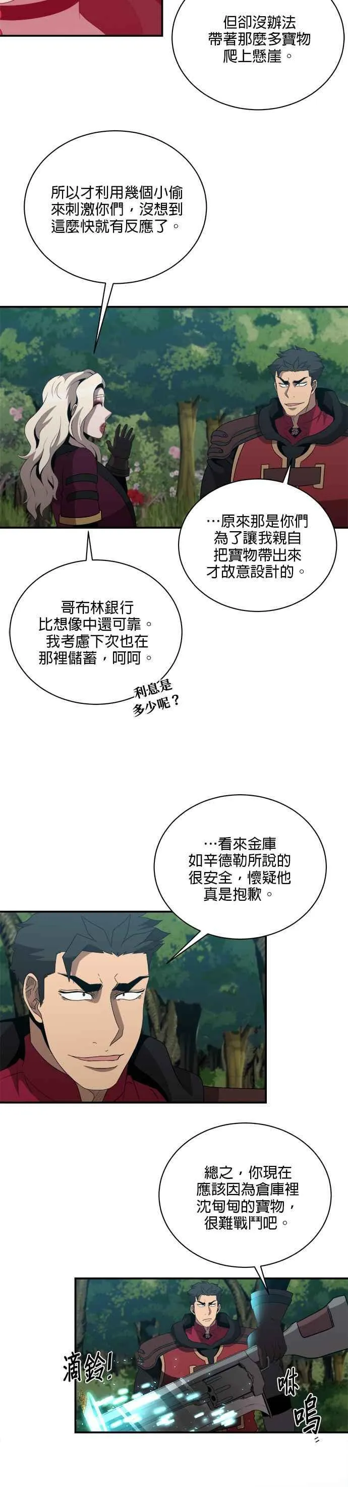 第129话 第2页