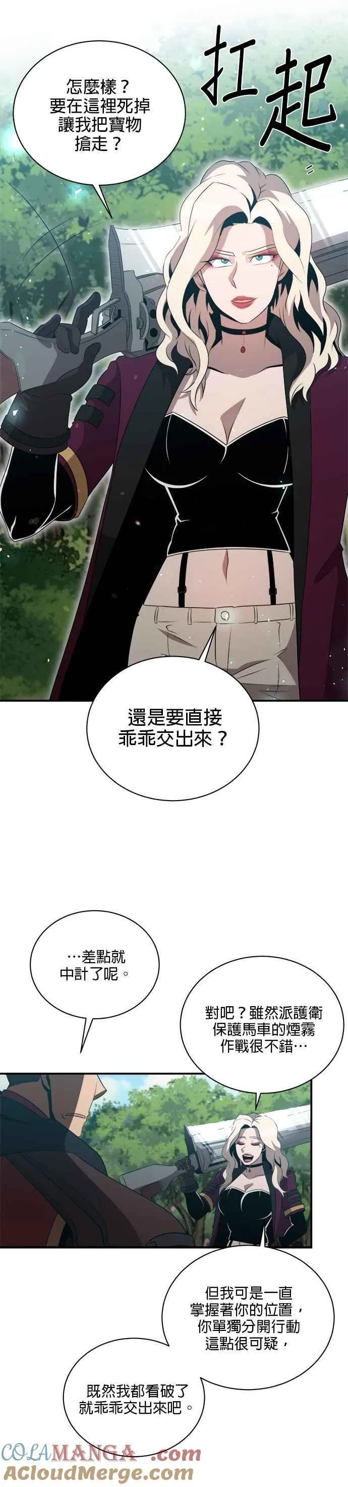 第129话 第3页