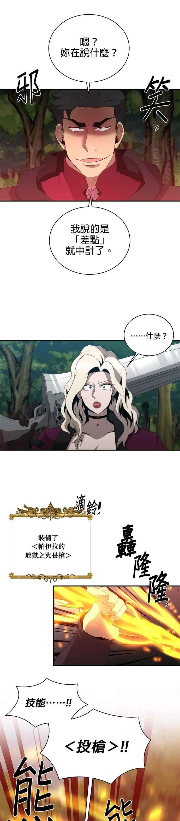 第129话 第4页