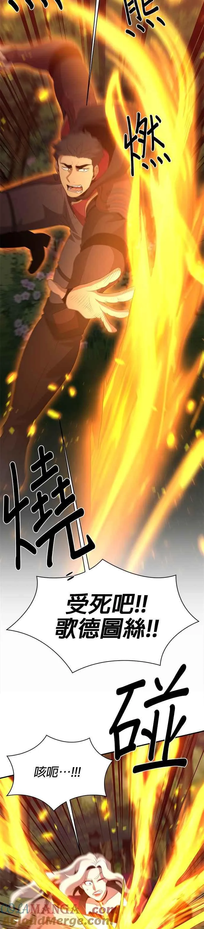 第129话 第5页