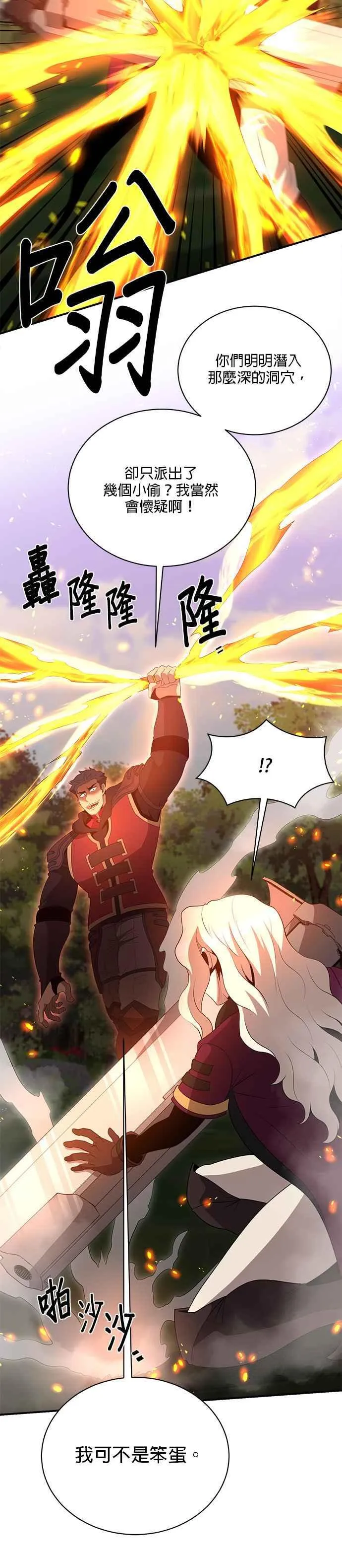 第129话 第6页