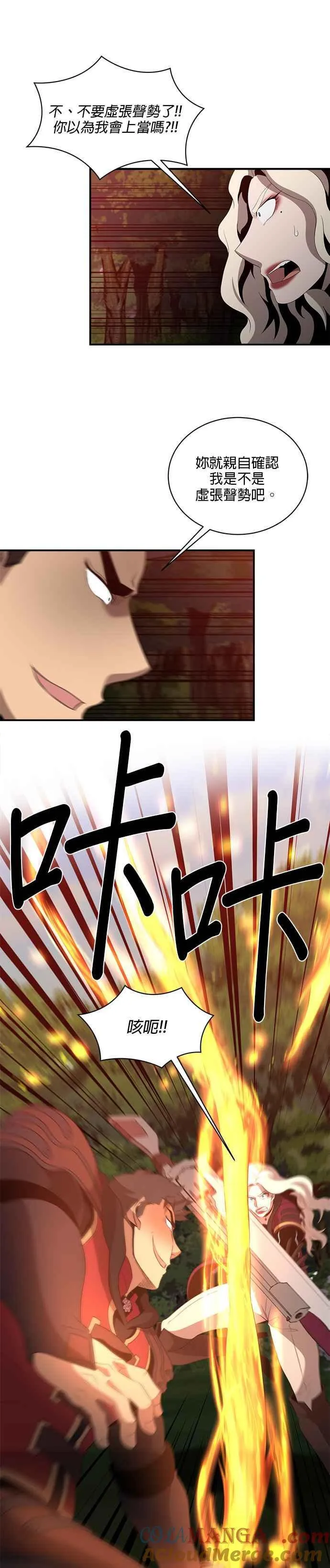 第129话 第7页