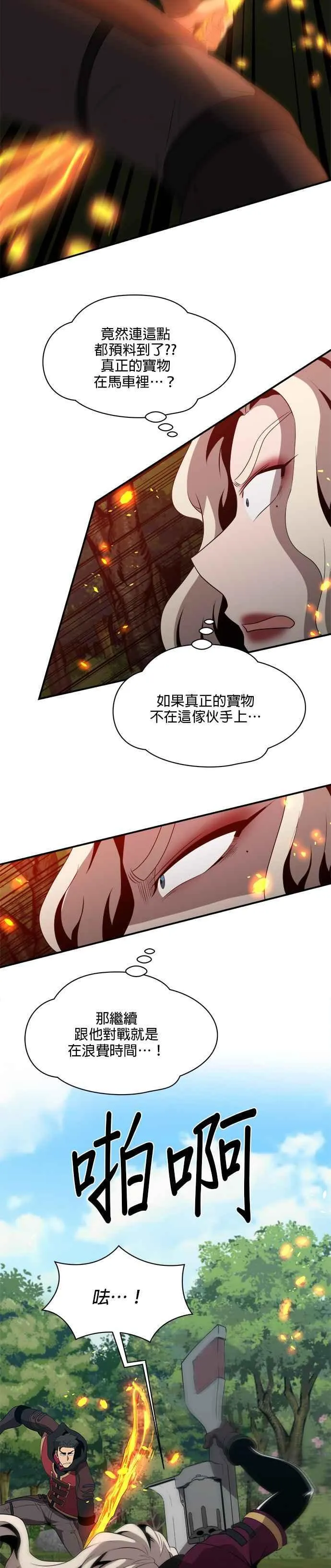 第129话 第8页
