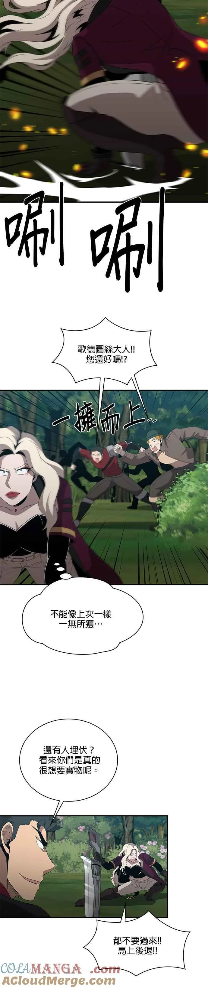 第129话 第9页