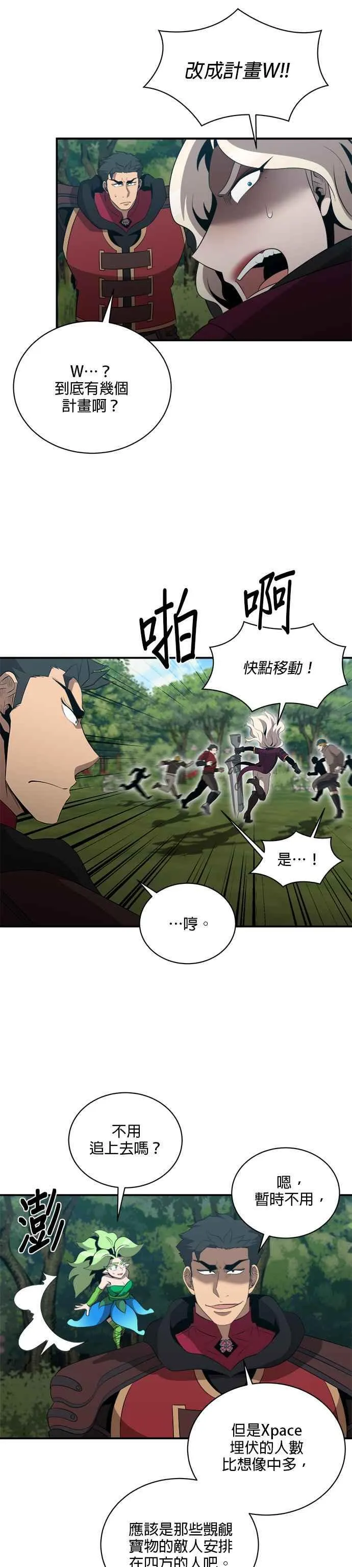 第129话 第10页