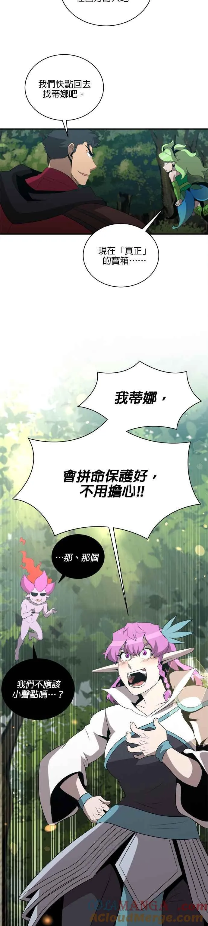 第129话 第11页