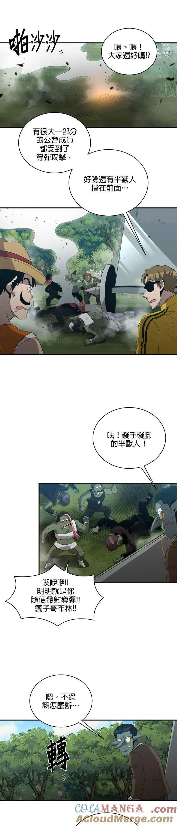第129话 第13页