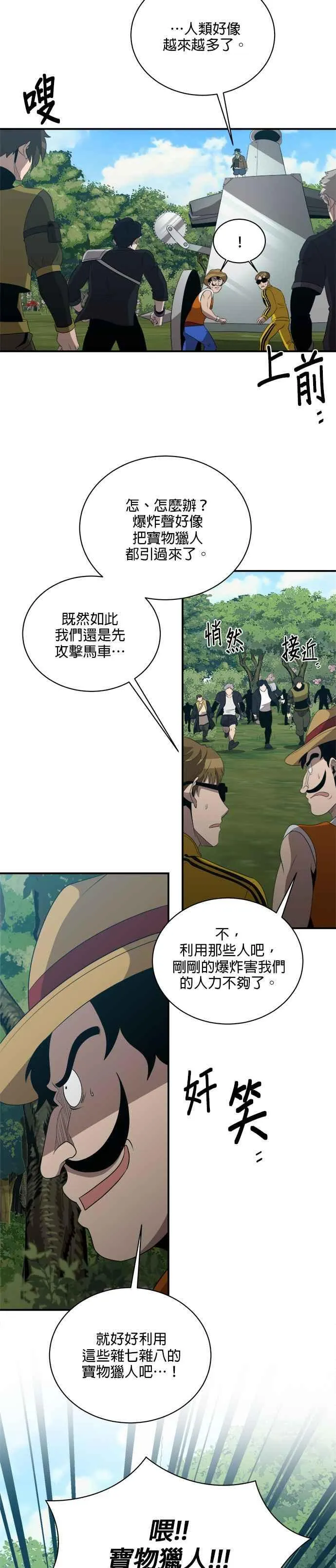 第129话 第14页