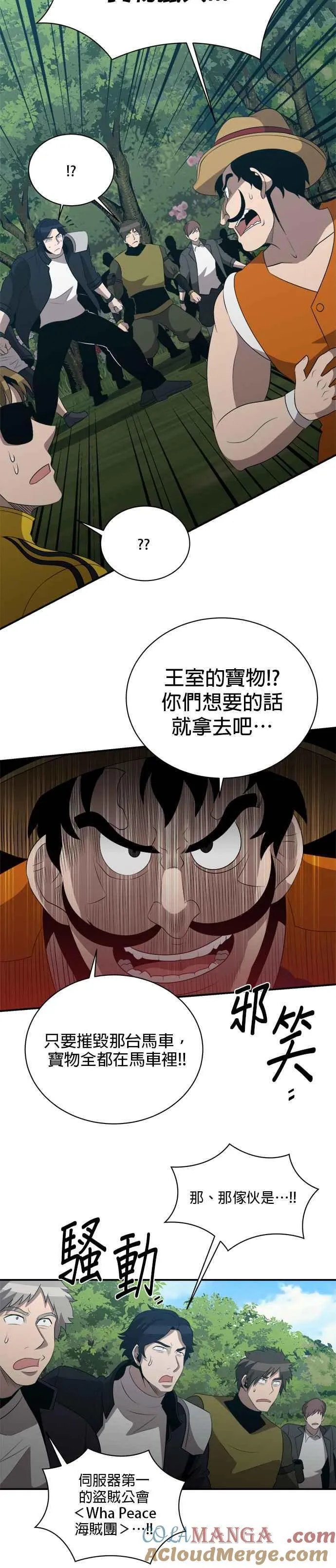 第129话 第15页