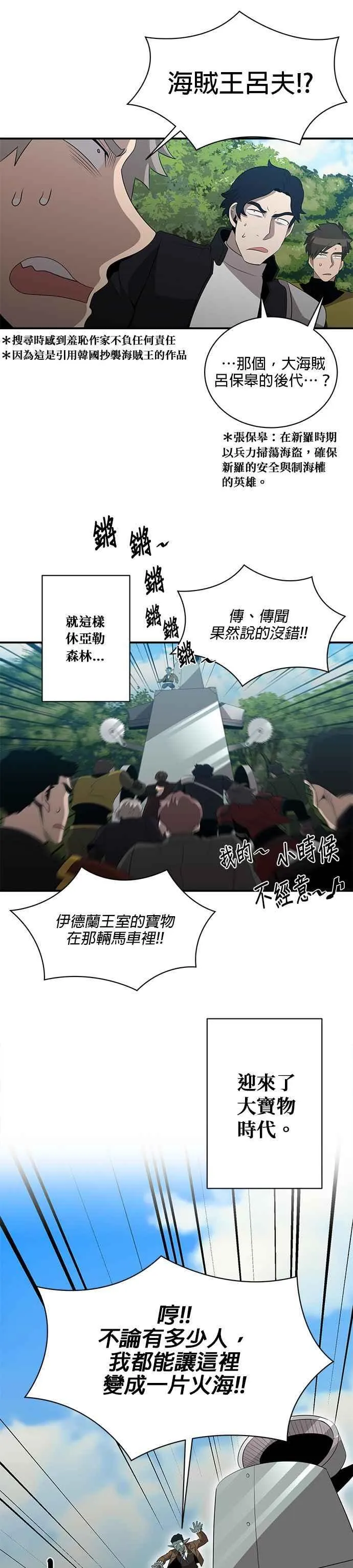 第129话 第16页