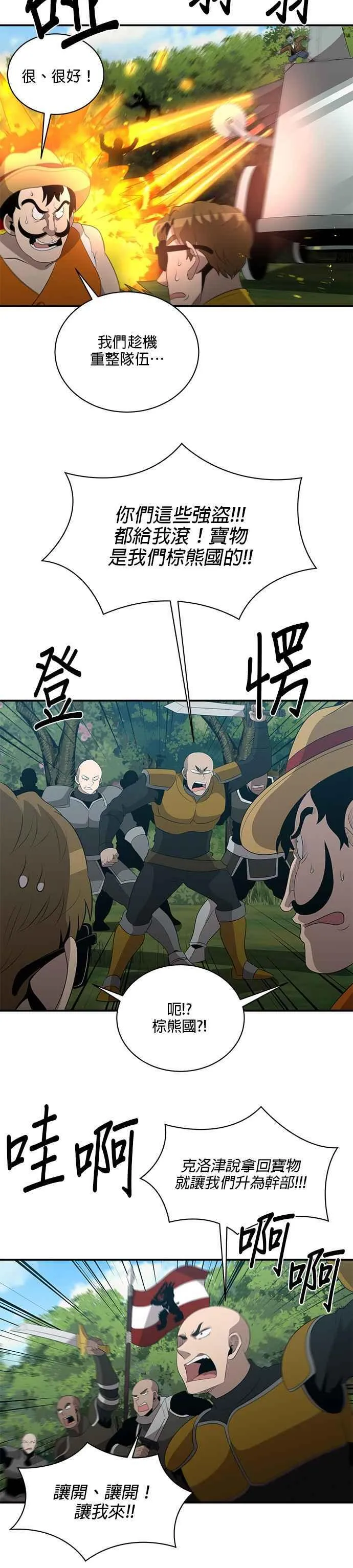 第129话 第18页