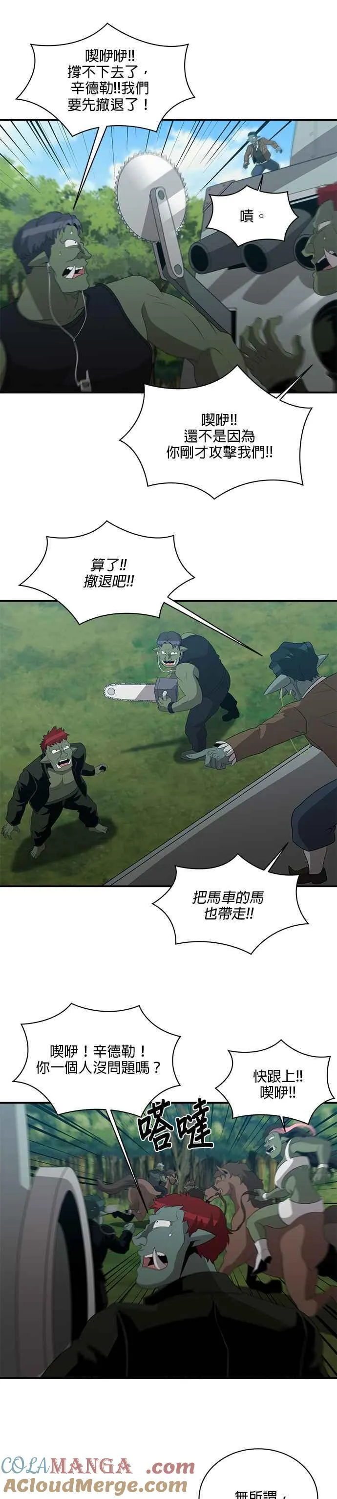 第129话 第19页