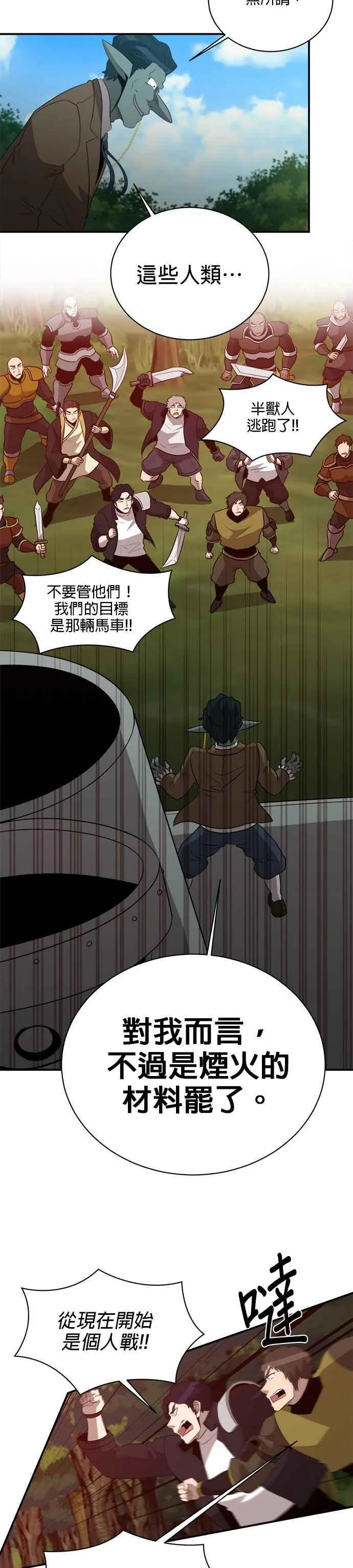 第129话 第20页