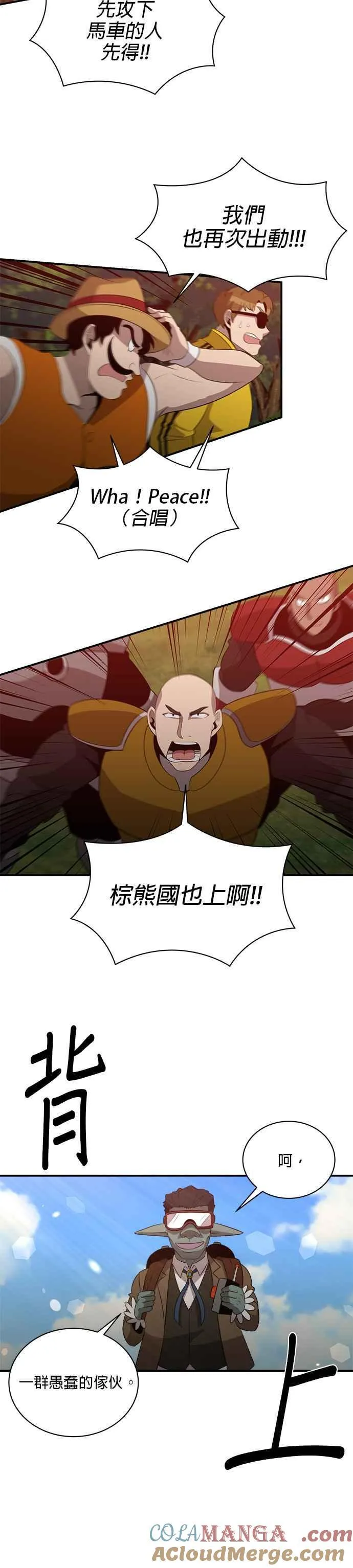 第129话 第21页