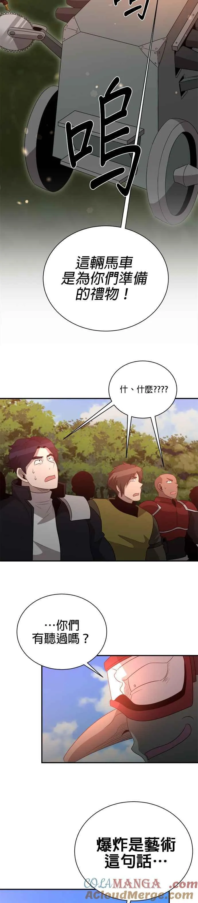 第129话 第23页