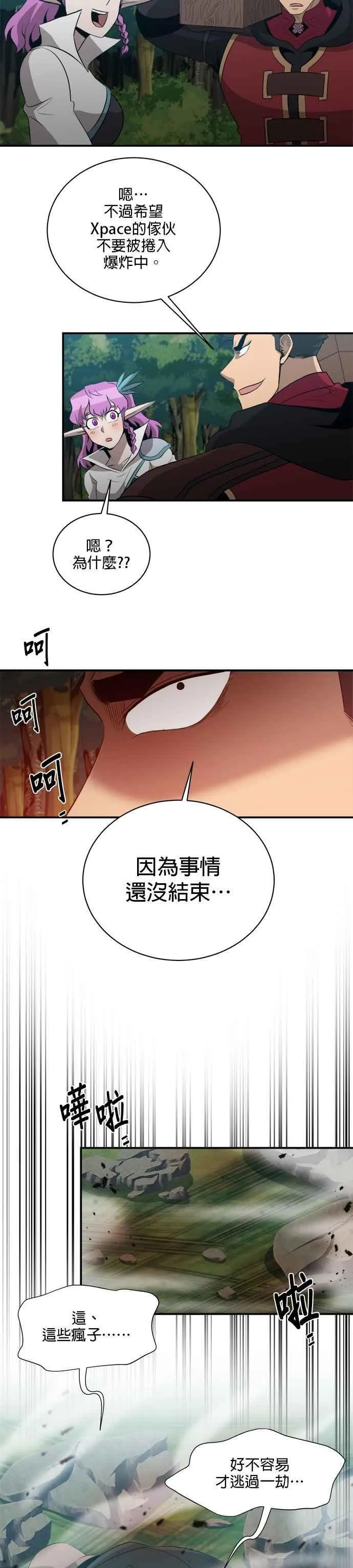 第129话 第26页