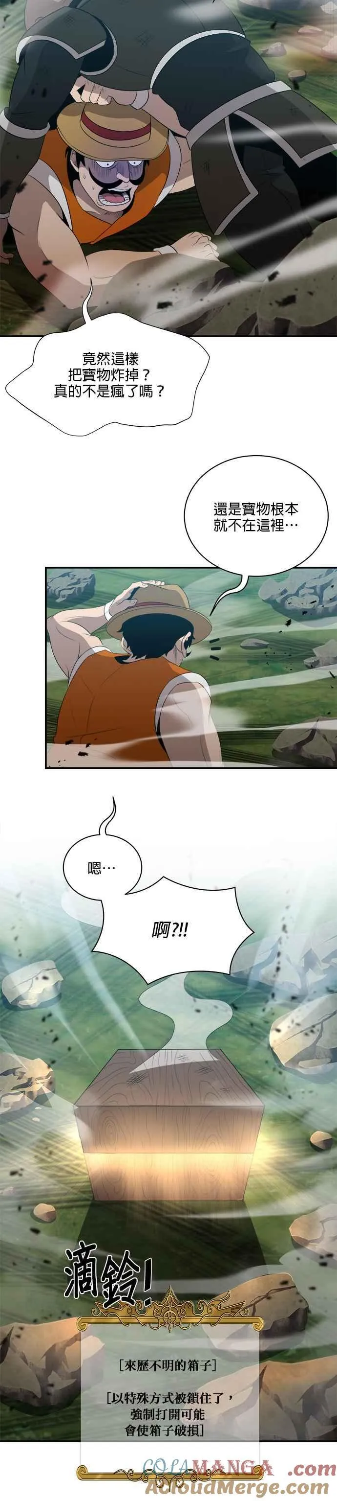 第129话 第27页