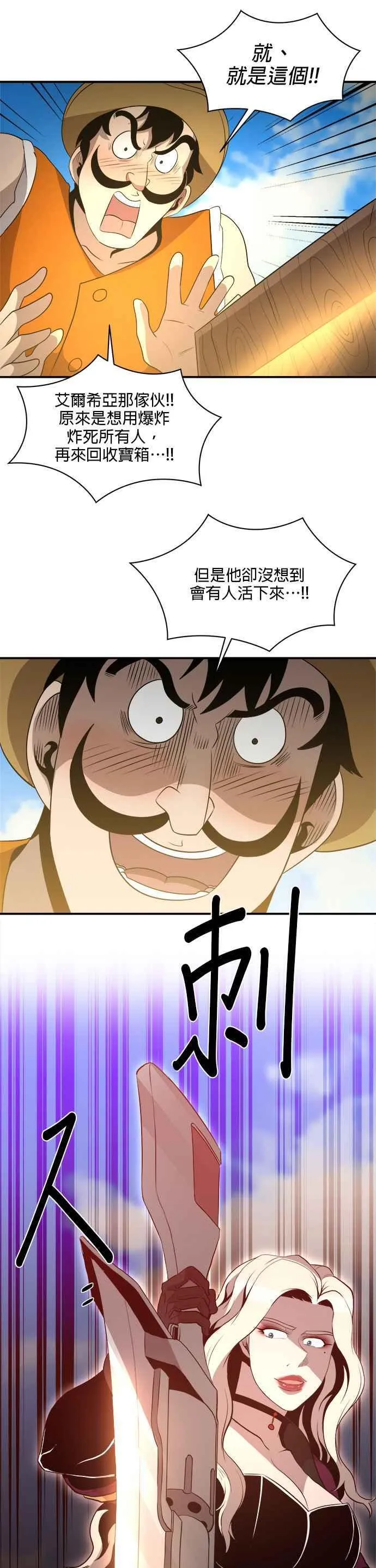 第129话 第28页