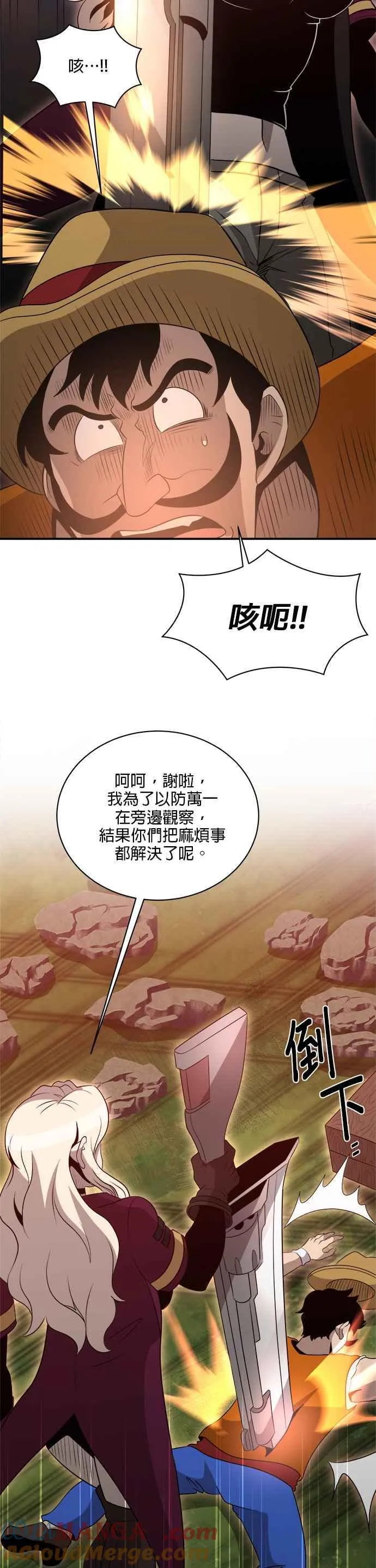 第129话 第29页