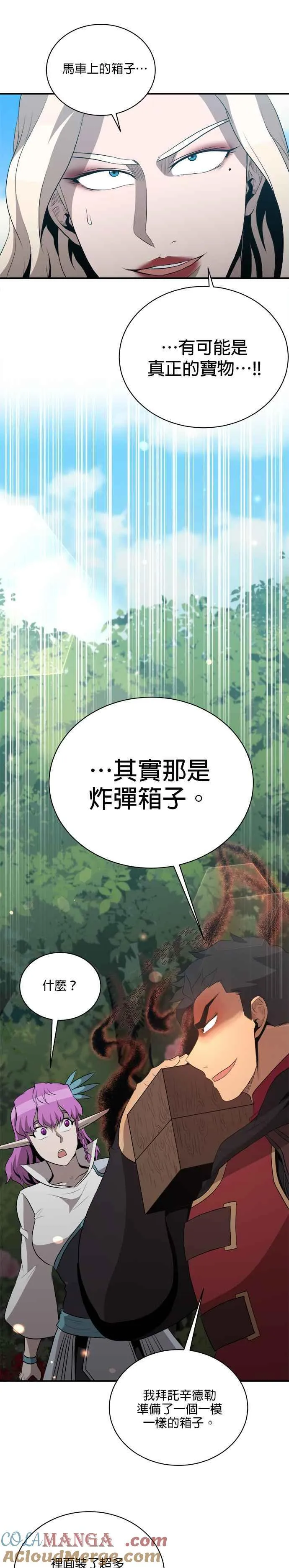 第129话 第31页