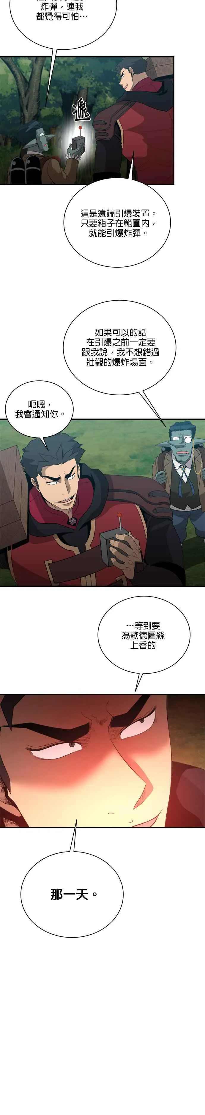 第129话 第32页