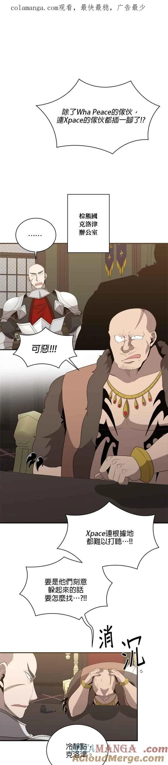 第130话 第1页