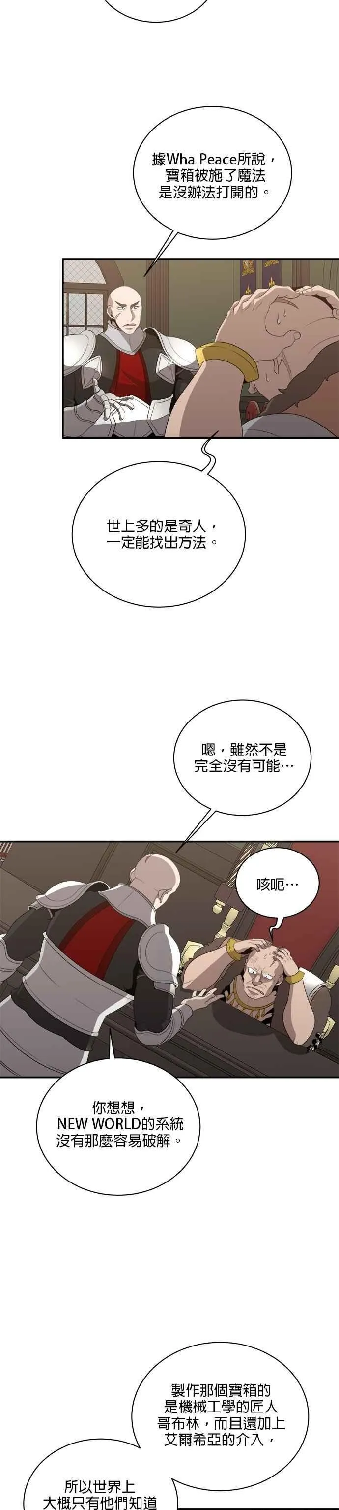 第130话 第2页